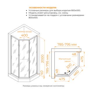 Душевой уголок RGW SV-82 "L" 33328288-241L 80x80 см хром